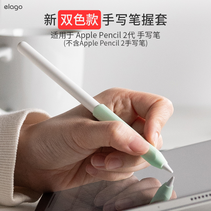 elago笔套适用apple pencil 2代保护套苹果二代ipad硅胶笔套iPencil保护套apple薄pencil硅胶磁吸防滚防摔套 3C数码配件 手写笔 原图主图