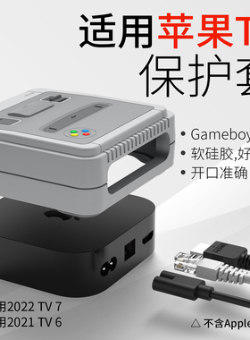 elago保护套适用于Apple TV7保护套4th苹果5代第6代防尘套壳防滑防护复古gameboy造型软硅胶套防滑套