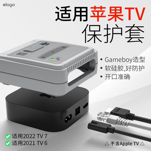 适用于苹果TV复古硅胶防尘套
