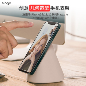 elago手机支架适用于MagSafe无线充电座iphone14磁吸手机架桌面床头迷你支架13promax充电底座硅胶架