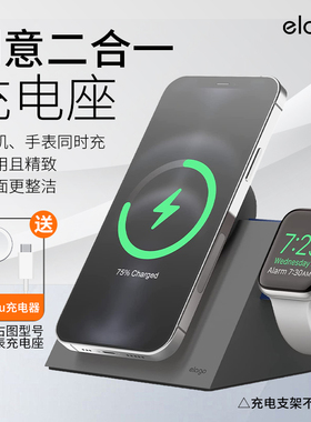 elago适用iphone17promax/MagSafe国行15w港行25w充电座磁吸watch11手表充电支架硅胶AirPodspro2二和一底座