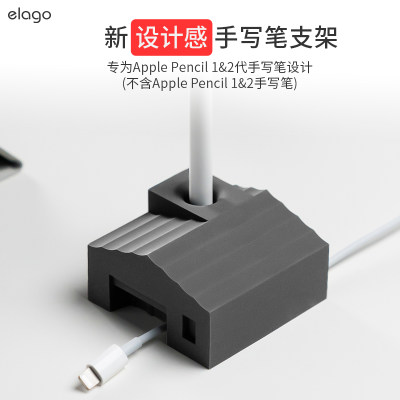 elagoapplepencil小房子造型支架