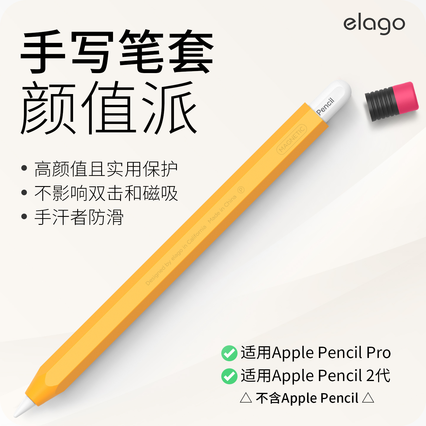 elago苹果applepenci