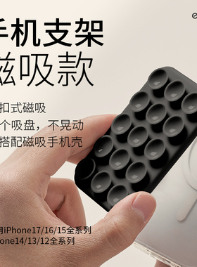 大耳朵TV推荐elago Magsafe支架适用于苹果17promax iphone16磁吸支架吸墙手机架个性真空支架轻薄懒人手机架