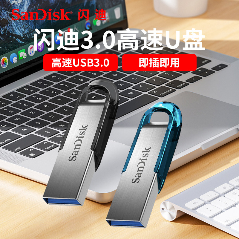 闪迪官方正品128g大容量高速usb3.0手机U盘加密电脑办公学生优盘_虎窝淘