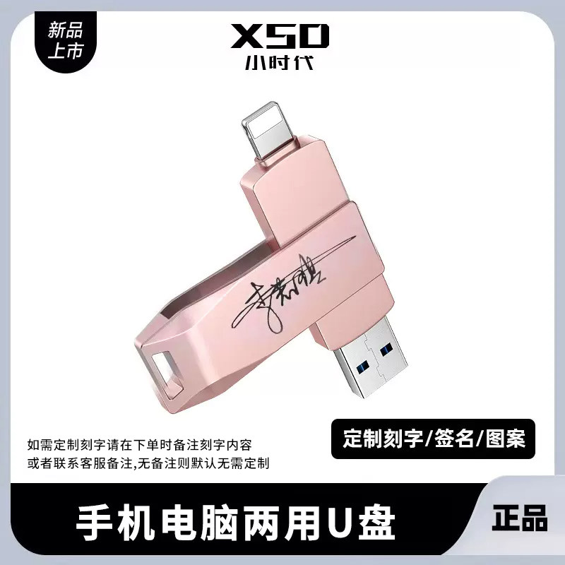 APPLE 휴대폰 U 디스크 이중 목적 플러그형 메모리 확장 외부 IPHONE 사진 저장 장치