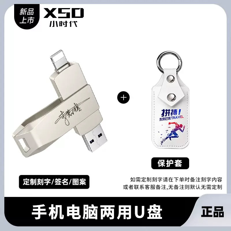 APPLE 휴대폰 U 디스크 이중 목적 플러그형 메모리 확장 외부 IPHONE 사진 저장 장치