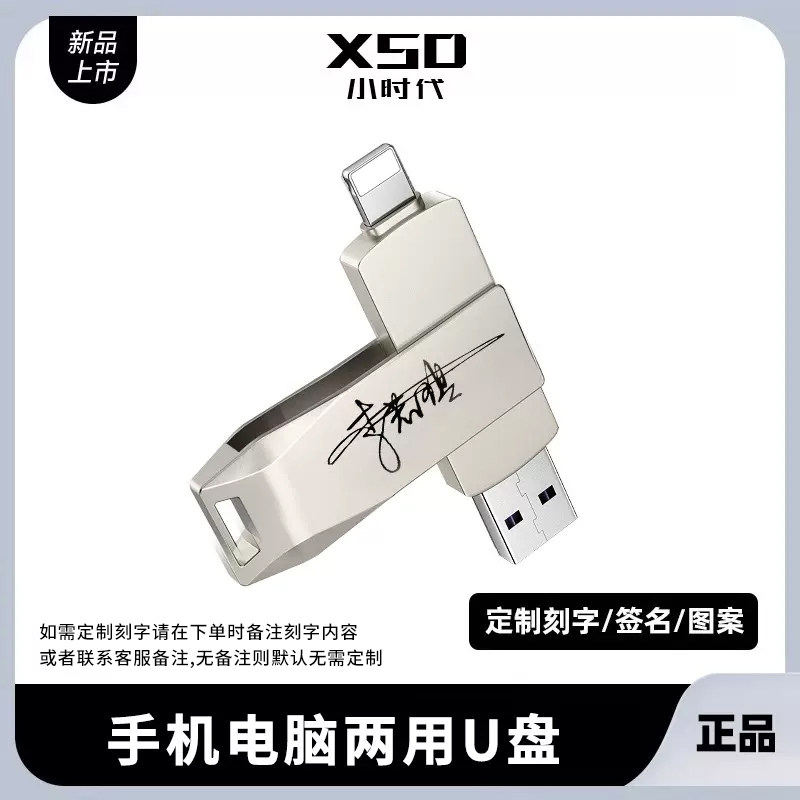 APPLE 휴대폰 U 디스크 이중 목적 플러그형 메모리 확장 외부 IPHONE 사진 저장 장치