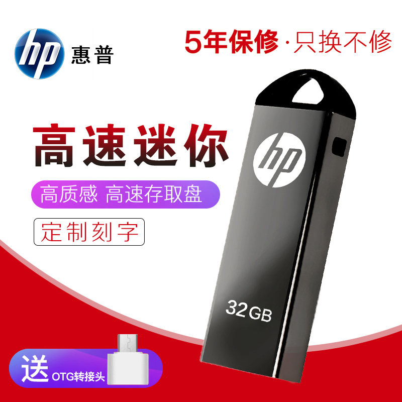 hp»ÝÆÕuÅÌ 32g ¸ßËÙ¶¨ÖÆ¿Ì×Ö³µÔØÓÅÅÌ ÊÖ»úµçÄÔÁ½ÓÃ ÒÆ¶¯ÕýƷѧÉúÆû³µÏµÍ³Ð¡ÓÈÅ̰üÓÊ´´Òâ½ðÊôÃÔÄã¿É°®32guÅÌ