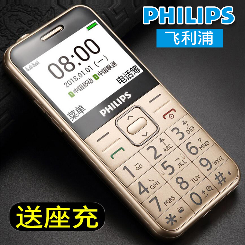 Philips/·ÉÀûÆÖ E171L Ö±°åÀÏÈË»ú´ó×Ö´óÉù´óÆÁ³¬³¤´ý»úÀÏÄêÊÖ»úÄÐÅ®¿îÒÆ¶¯ Ë«¿¨Ë«´ý°´¼üѧÉú±¸Óù¦ÄÜ»ú