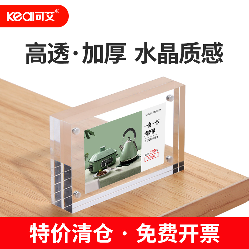 加厚标价签亚克力展示架价格牌
