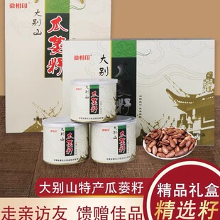 新徽相印精选礼盒装瓜蒌籽大别山瓜蒌子奶油味500g大颗粒非吊瓜子