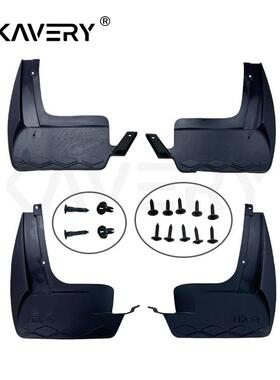 适用于大众新能源ID3ID4CID4XID6CID6X加装原厂车轮挡泥板一套