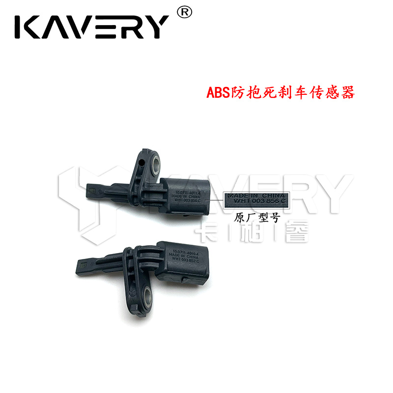 ID系列ABS传感器大众质量稳定