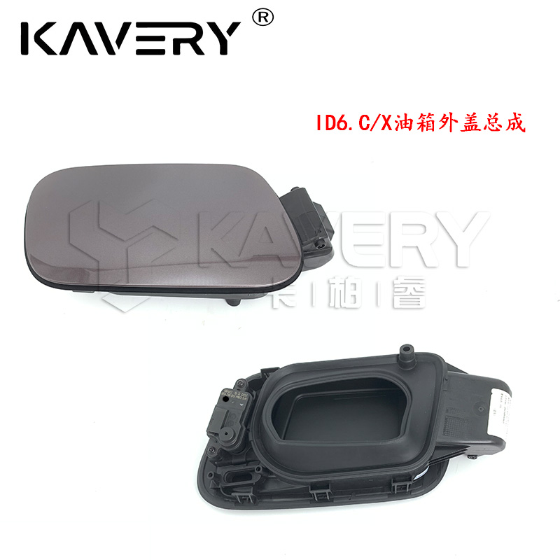 充电器口外盖板油箱盖底座