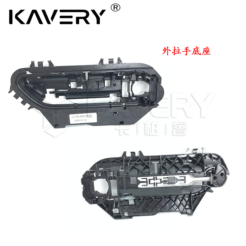 大众外拉手底座质量稳定