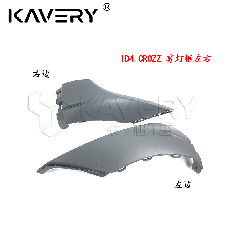 雾灯框左右前杠大众汽车质量稳定