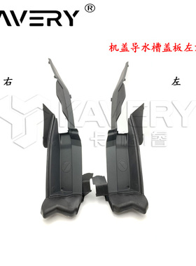 适用大众新能源ID4ID6ID7机盖导水槽板叶子板左右上盖板密封板