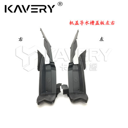 适用大众新能源ID4ID6ID7机盖导水槽板叶子板左右上盖板密封板