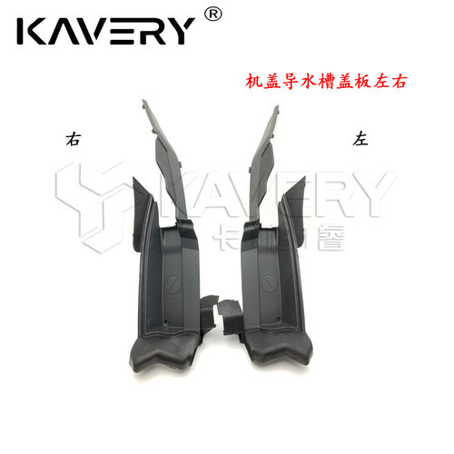 机盖导水板导水槽大众质量稳定