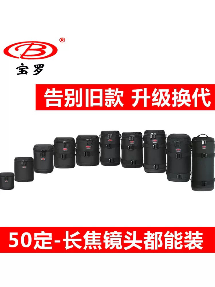 收纳镜头筒袋保护16-35mm单反包