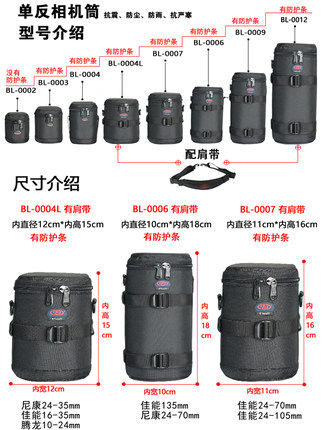 收纳镜头筒袋保护16-35mm摄影单反包24-70套150-600 70-200桶加厚