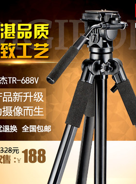 缔杰TR688V摄影摄像机三脚架佳能尼康单反相机三角架云台便携支架