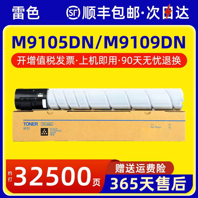 适用奔图M9105DN粉盒M9705DN粉盒