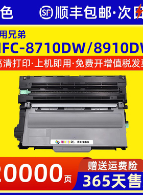 雷色适用兄弟DCP8110DN粉盒8155DN HL-5470DW 6180DWT TN750硒鼓MFC8710DW 8910DW 8950DW TN780 TN3320墨盒