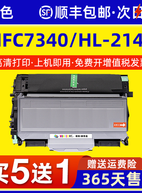 适用兄弟MFC7340粉盒HL-2140 7450 TN2115碳粉盒7440N DCP-7030 7040墨盒联想LJ2200 7205 M7250N LT2822硒鼓