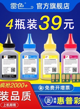 适用惠普CP1025彩色碳粉hp cp1025nw墨粉 M175a M275nw M176n M177fw 130A CE310A CF350A 7010c 7018c碳粉盒