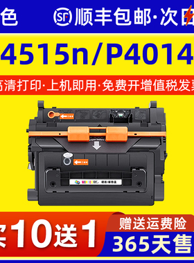 适用惠普P4515n硒鼓 HP64X P4014n P4015打印机墨盒 4015tn P4015n P4515x CC364A碳粉盒 P4515dn CC364X粉盒