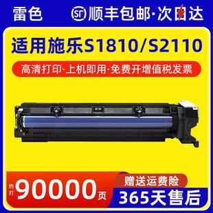 S2420NDA显影仓S2220硒鼓 雷色适用施乐S1810套鼓S2110 S2010 S2520N感光硒鼓组件S2420 S2011NDA鼓架S2320