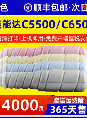 雷色适用柯尼卡美能达Bizhub C5500粉盒C6500碳粉盒C6501复印机柯美C5501粉筒墨粉TN610 TN-612碳粉