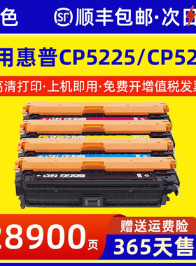 适用惠普CP5225硒鼓CP5225dn硒鼓HP307A CE740A CP5220墨盒佳能Canon LBP843Cx碳粉LBP841Cdn CRG335硒鼓