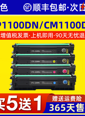 适用奔图CP1100DN硒鼓CM1100DW CM1100DN硒鼓CP1100DW墨盒CM1100ADN CM1100ADW打印机墨粉盒CTL1100K碳粉盒
