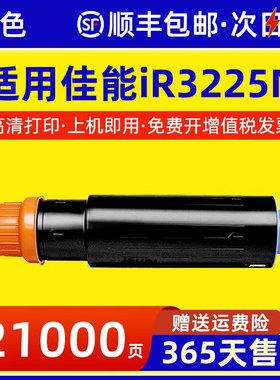 适用佳能NPG-25粉盒iR2270 iR2870 iR2830 iR2230 iR3025n打印机复印机墨盒碳粉iR3030 iR3225 iR3230n墨粉盒