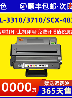 适用三星ML-3310ND硒鼓ML-3710ND ML-3310D SCX-4833HD打印机墨盒MLT-D205L粉盒SCX5637HR 4833FD一体机碳粉