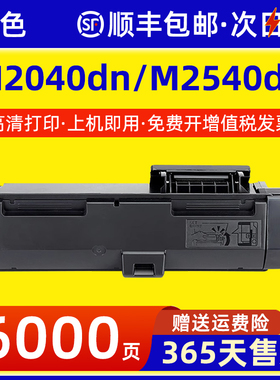雷色 适用京瓷TK1173粉盒Ecosys M2040dn M2540dn M2640idw复印机墨碳粉盒P2040dn P2040dw TK-1163墨盒粉仓