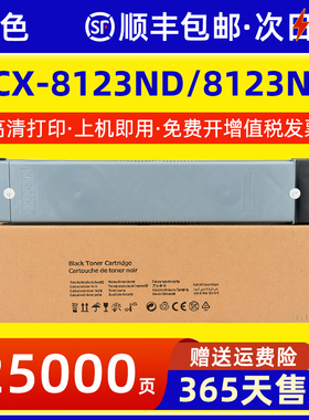 适用三星MLT-D709S粉盒SCX-8123NA粉盒SCX-8128NA碳粉盒Samsung SCX-8123ND 8128ND打印机硒鼓墨盒复印机墨粉