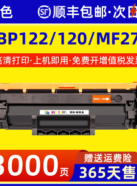 适用佳能LBP121dn LBP122dw LBP120dw硒鼓MF270dw MF272dw墨盒MF275dw CRG-071激光打印机碳粉墨粉CRG071
