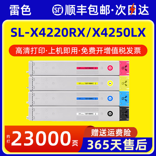 适用三星SL-X4220RX粉盒X4250LX