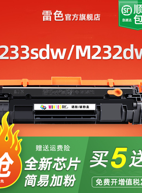 适用惠普M233sdw硒鼓M232dwc粉盒M208dw M233sdn激光打印机MFPM233dw M232dw一体机碳粉HP137A W1370A/X墨盒