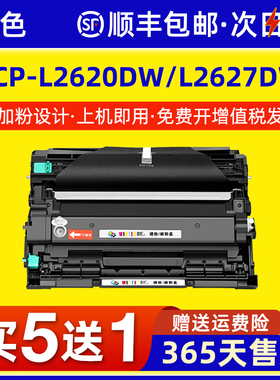 适用兄弟DCP-L2620DW L2627DW粉盒L2660DW L2665硒鼓L2445DW L2447 L2800墨盒TN2510 L2827DW L2835DW DR2510