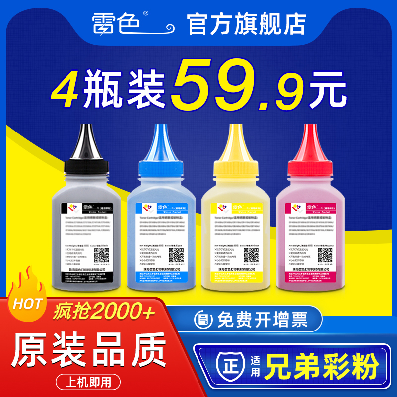 适用兄弟L915093503190碳粉