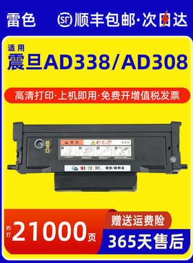 适用于Tamarine Ad338Mna粉末墨盒Ad308Pd碳粉墨盒Aurora Ad308Mn