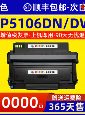 适用奔图BP5106DN粉盒BP5106DW碳粉盒BP5106ADN/ADW激光打印机硒鼓墨盒BP5106FDW/FDN TL-5126粉盒DL5126鼓架