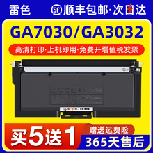 适用立思辰GA7030dn粉盒GA3032dn 7029 3030打印机墨盒TN333 SP1800 3028dn TN328硒鼓DR328光电通OEM3000DN