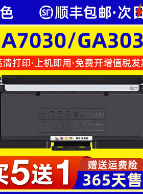 适用立思辰GA7030dn粉盒GA3032dn 7029 3030打印机墨盒TN333 SP1800 3028dn TN328硒鼓DR328光电通OEM3000DN