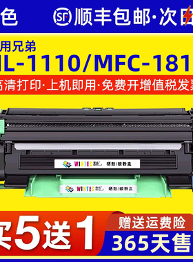 适用兄弟HL-1110E粉盒TN1000 1110R粉盒HL-1112E墨粉盒DCP-1510 1512R粉盒MFC-1810 1810E粉盒1810R粉盒